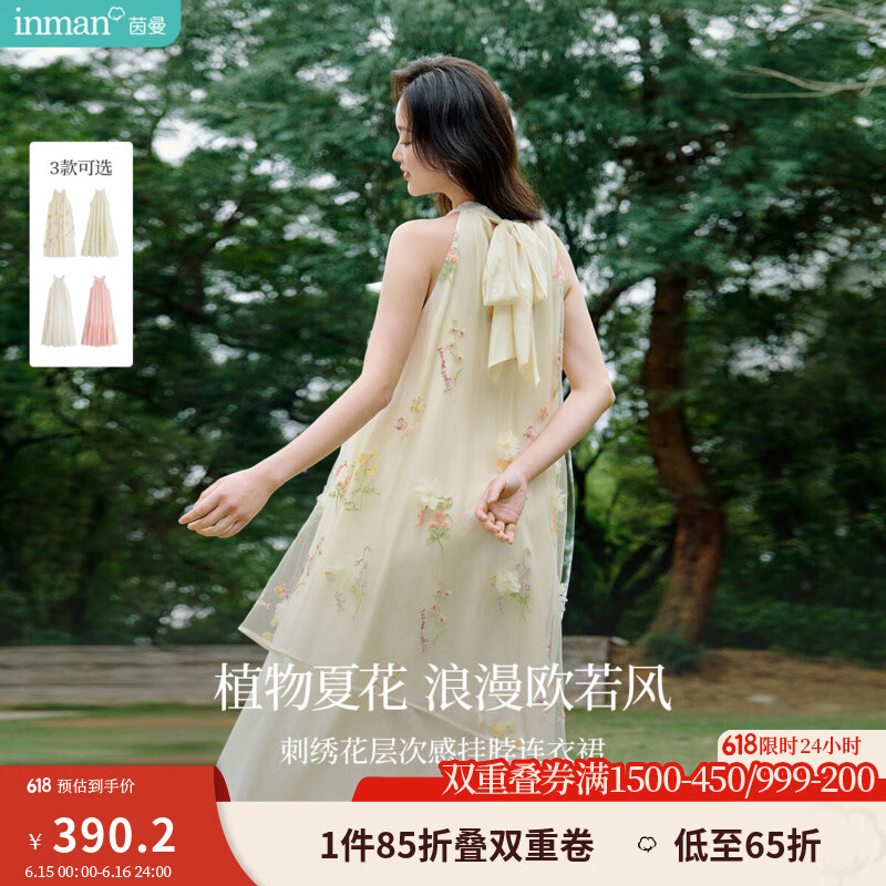 茵曼法式刺绣无袖挂脖连衣裙2025夏季女装新品海边度假沙滩长裙子 杏色 M