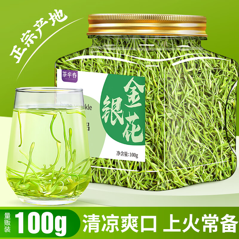 茶半春金银花茶 精选无硫封丘金银花 搭菊花茶泡水喝凉茶花草茶罐装100g