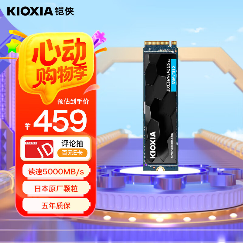 kioxia/ SD10 ̬Ӳ M.2ӿڼϵ 1TB459Ԫ