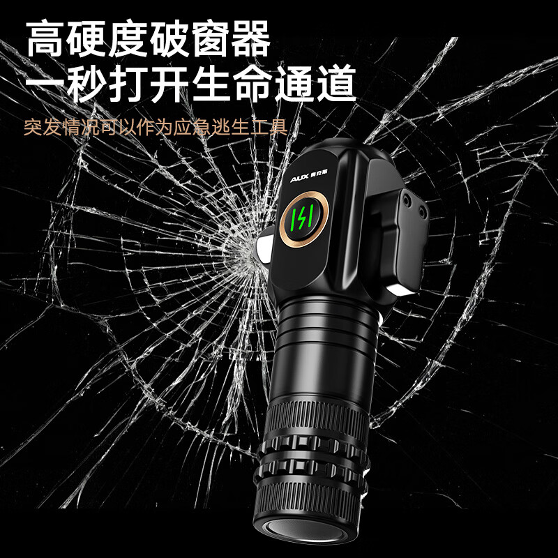 奥克斯多功能手电筒家用应急强光手电带破窗锤割刀便携大容量超长续航 铝合金机身+便捷快充+普通电池
