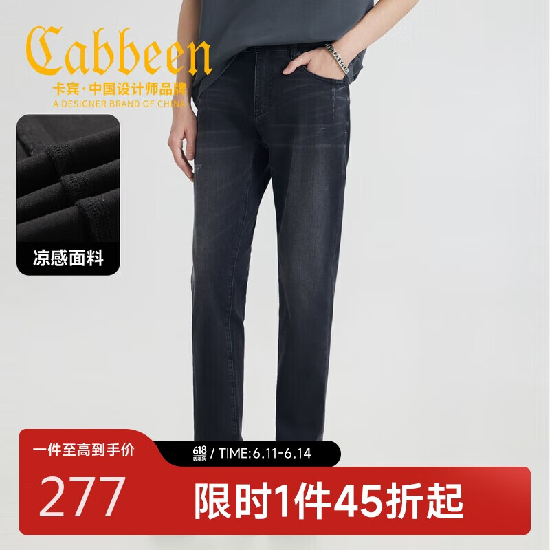 卡賓【冰氧吧】涼感彈力牛仔褲男薄款透氣休閑小腳長褲修身 煤黑色01