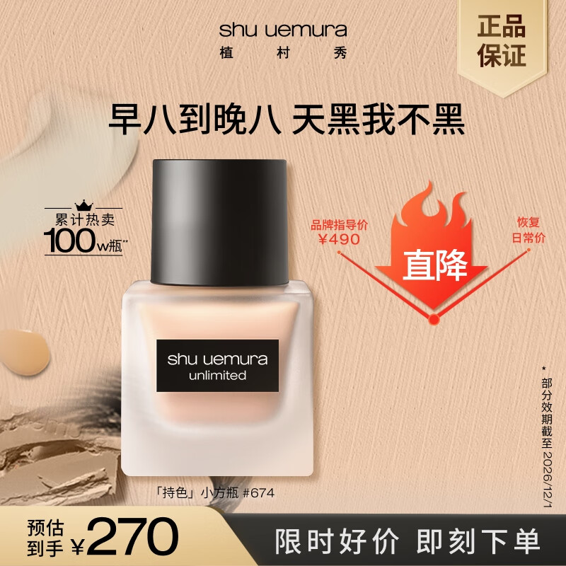 ֲ���� �۵�Һ 674 35ml