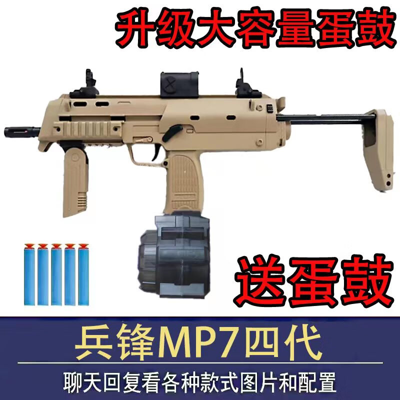 妙普乐p90冲锋连发兵锋mp7式连发玩具枪训练模型p90冲锋电动连 新款