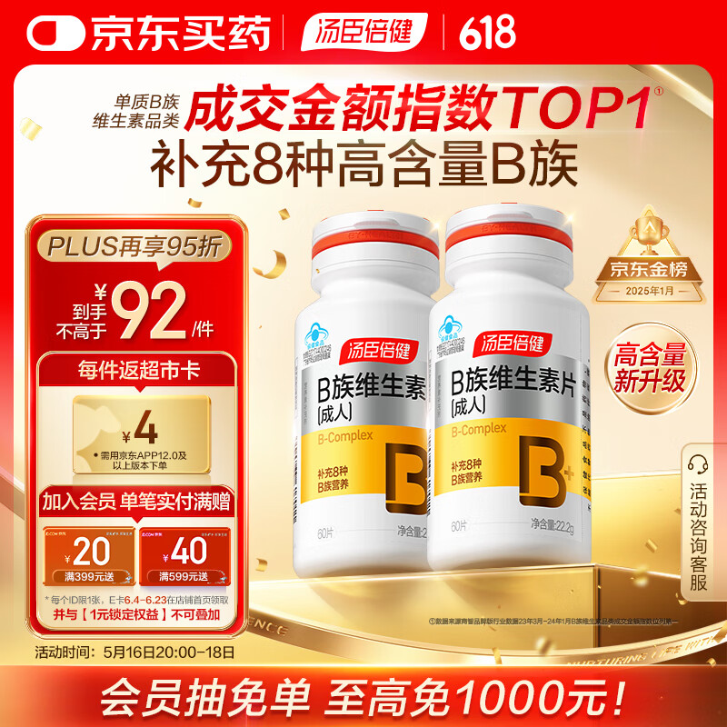 �������� ����ά����B�� 60Ƭ*2ƿ