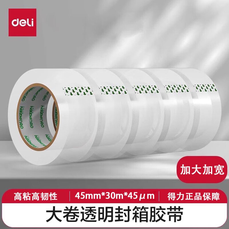 得力（deli）大卷透明胶带快递打包封箱胶带高粘度宽胶带不易断大号包装封口胶布不留胶易撕厂家批发 【宽45mm长30m】透明封箱胶带 5卷