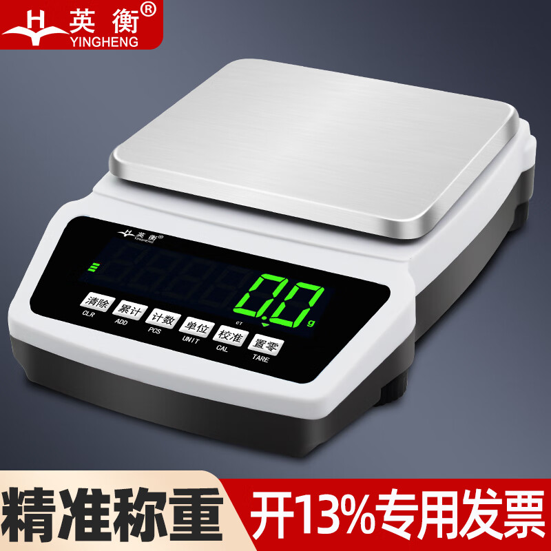 英衡高精度電子天平秤實(shí)驗(yàn)室精密電子秤精準(zhǔn)電子稱克稱小型臺(tái)稱茶葉稱重配件重量電子秤方盤3000g0.1g可定制