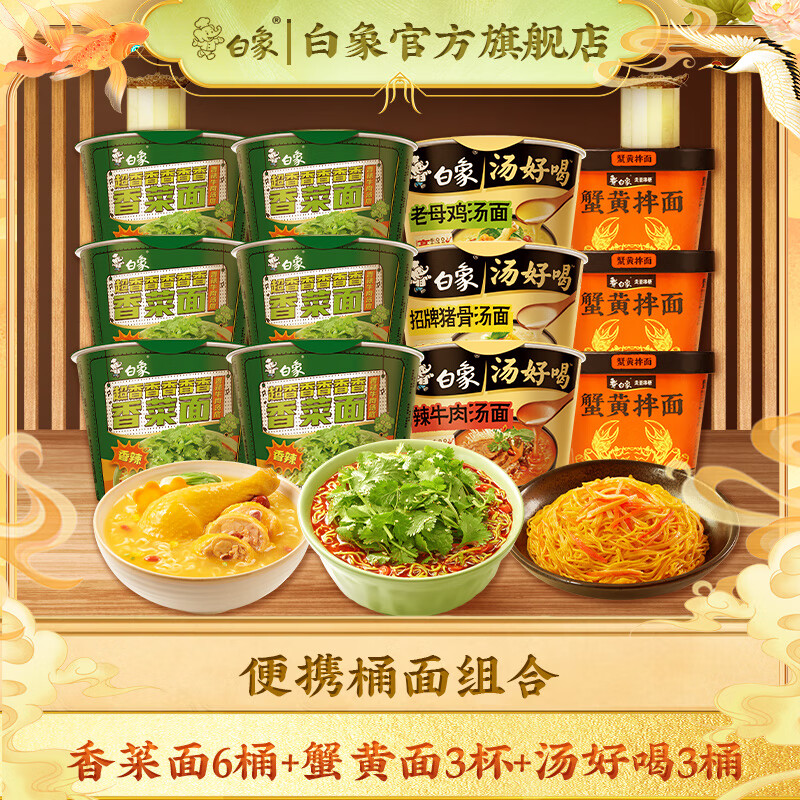 ޶淽ʳҹɫ߲Ͱװ 6Ͱ+з3Ͱ+ú3Ͱ 46.9Ԫ