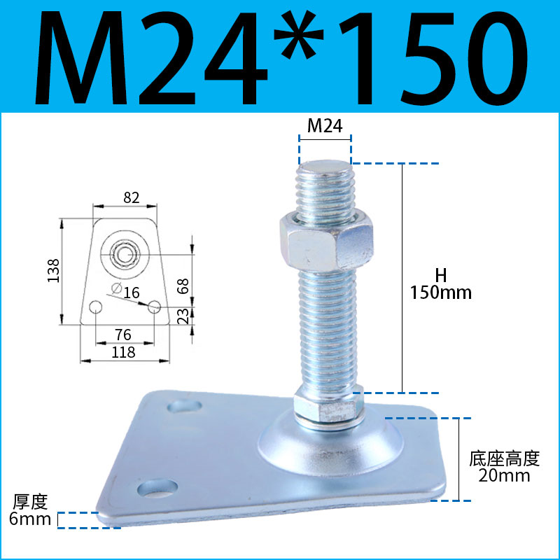 威亿优重型碳钢镀锌鸭掌型脚杯支撑脚地脚螺丝 M24*150底盘6mm厚(2个)