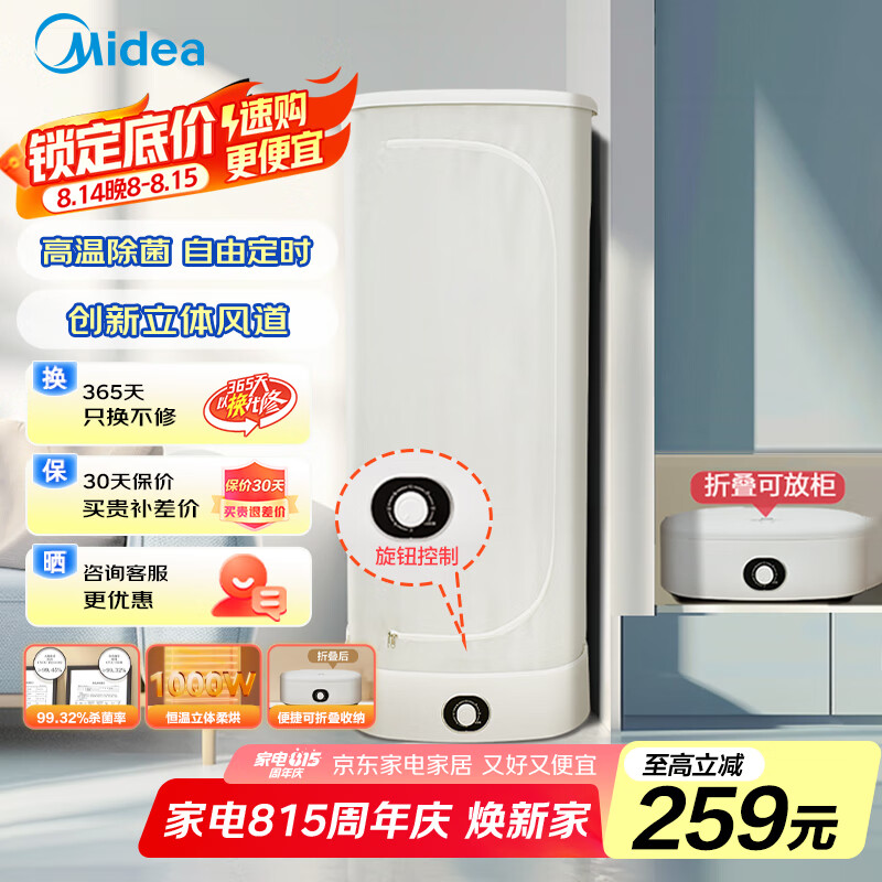 ���ģ�Midea�������Ҳ��������»����ò��ֿ��۵�ů����»���ɻ���ʱС�ͷ�ɻ� �����������ﻤ����MZD70H0E