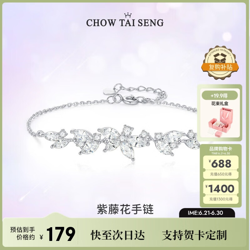 周大生微笑紫藤花手链纯银轻奢小众设计高级感手饰生日礼物送女友