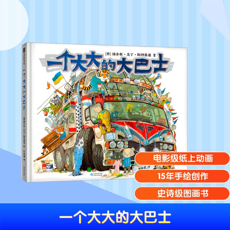 һ�����Ĵ��ʿ ��һ������������15����Ѫ������ͯ�汾��ССѧ�������Ķ�ð�չ��������������¸��ֹ�Ʒ���ջ����� ͼ�� 146Ԫ