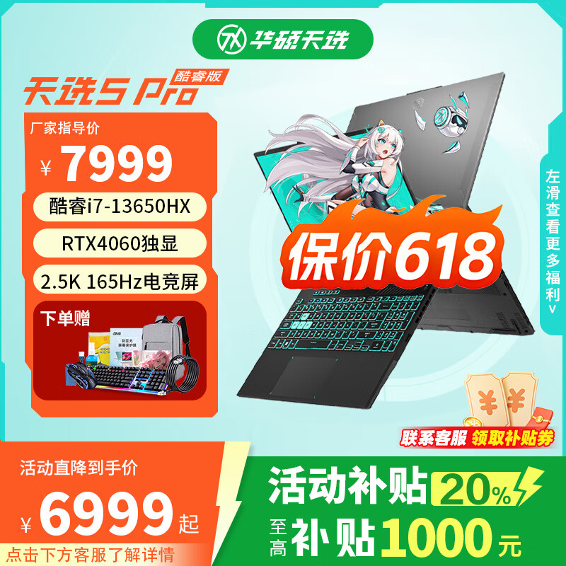 华硕天选5Pro 酷睿版 高性能游戏本电竞笔记本 16英寸RTX40系列光追显卡笔记本电脑 日蚀灰/i7-13650HX/RTX4060 32G内存 1T固态硬盘【升级加装】 2.5K 165Hz高刷