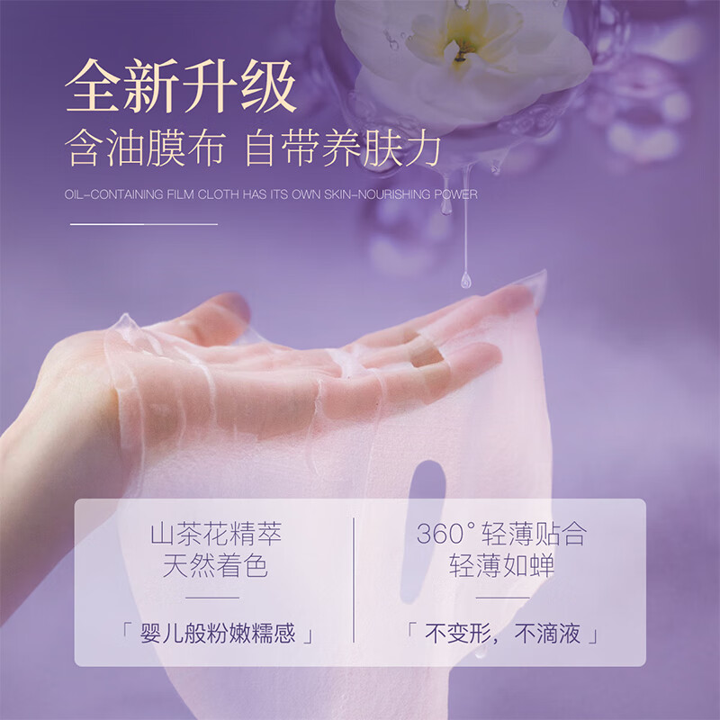 阿芙(AFU)极光玫瑰美白淡斑油敷膜保湿舒缓以油养白面膜SPA新年送礼物 3盒18片超值囤货