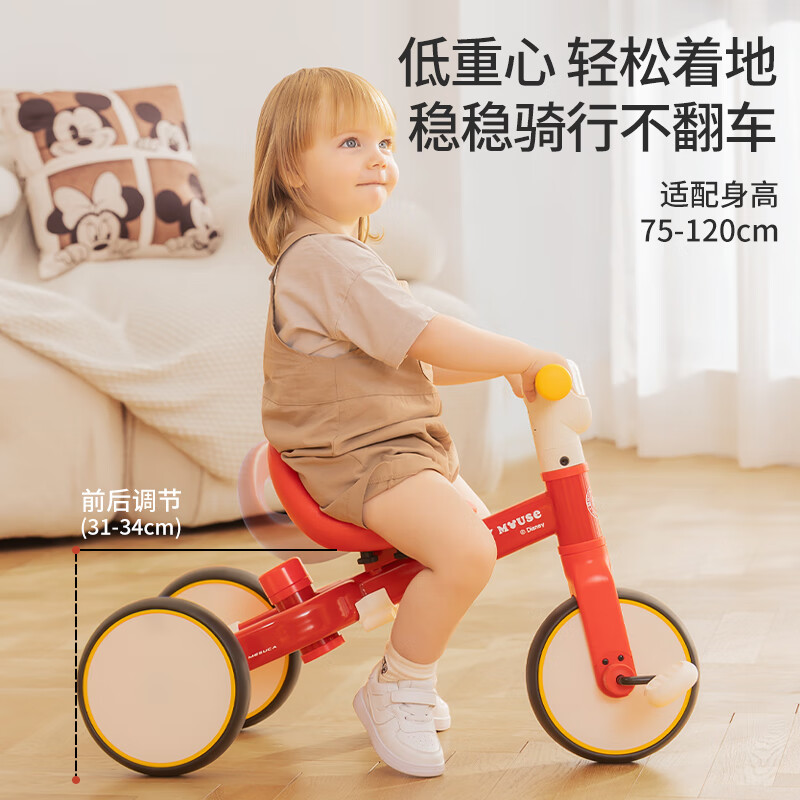 迪士尼(DISNEY)儿童三轮平衡车1-3-6岁脚踏自行车宝宝周岁礼物滑步学步手推车
