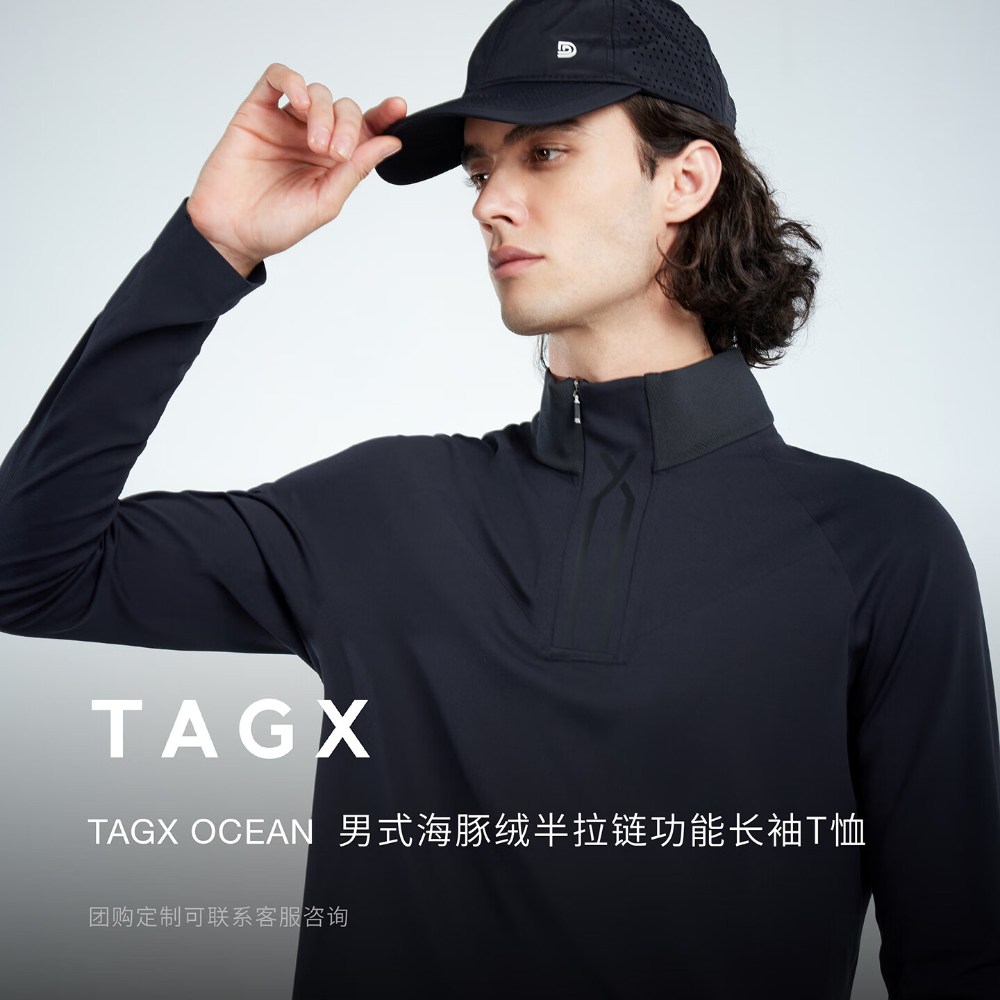 TAGX 探观海豚绒半拉链卫衣男高弹3D曲面立体原纱抗菌保暖柔软运动长袖T恤 礁石黑 2XL
