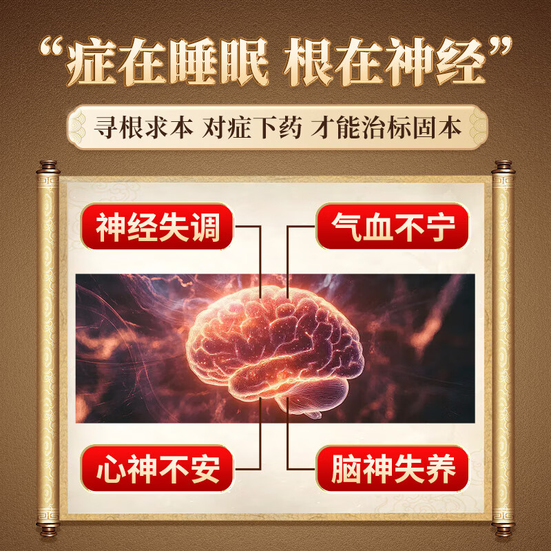 [金七]七叶神安滴丸 50mg*54丸 15盒装 京东大药房 用于治疗神经衰弱失眠入睡困难多梦易醒 安神助眠 国药准字 疗程装/赠牙膏