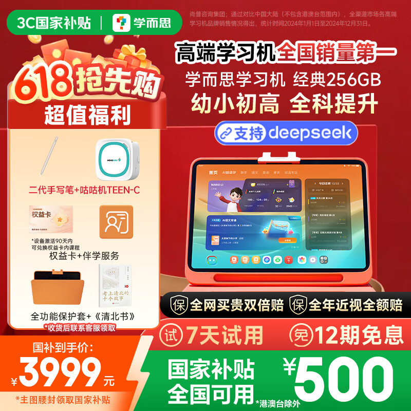 ѧ��˼ ѧϰ�� 256GB