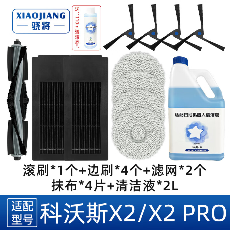 ����˹ X2 �罫����ɨ�ػ�������� �������Һ���������� ����ͬ�� 63.3Ԫ