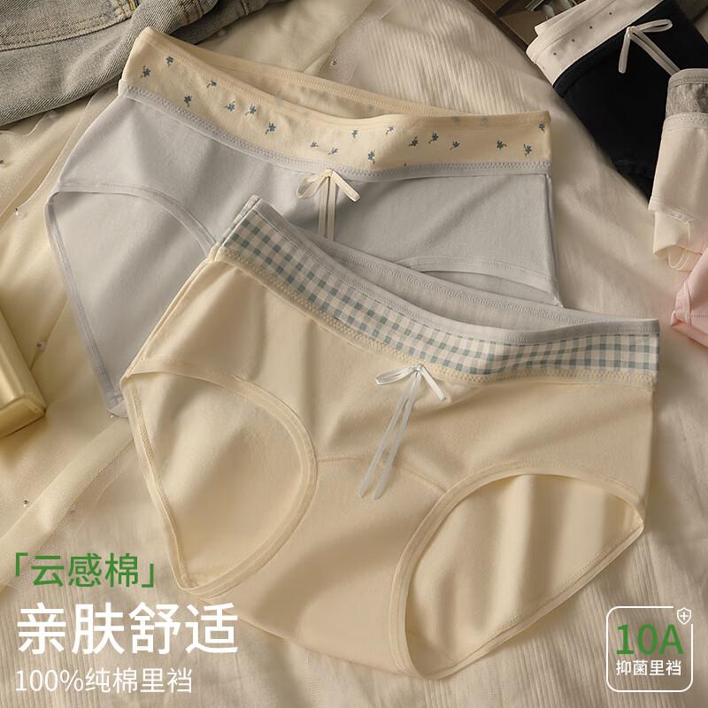 雅鹿内裤女纯棉10A级抗菌棉质裆夏季中腰2025新款女士三角短裤头 粉色+奶黄+浅蓝 3XL （建议体重170-200斤）