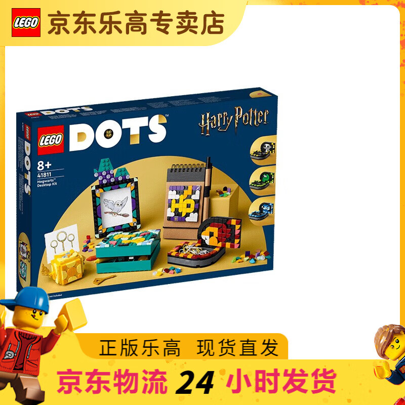 �ָߣ�LEGO��8��+�������ػ����ִİڼ�ƴװ��ľ��ͯ���С����С������������ 41811�����ִ�������ϡ�856����