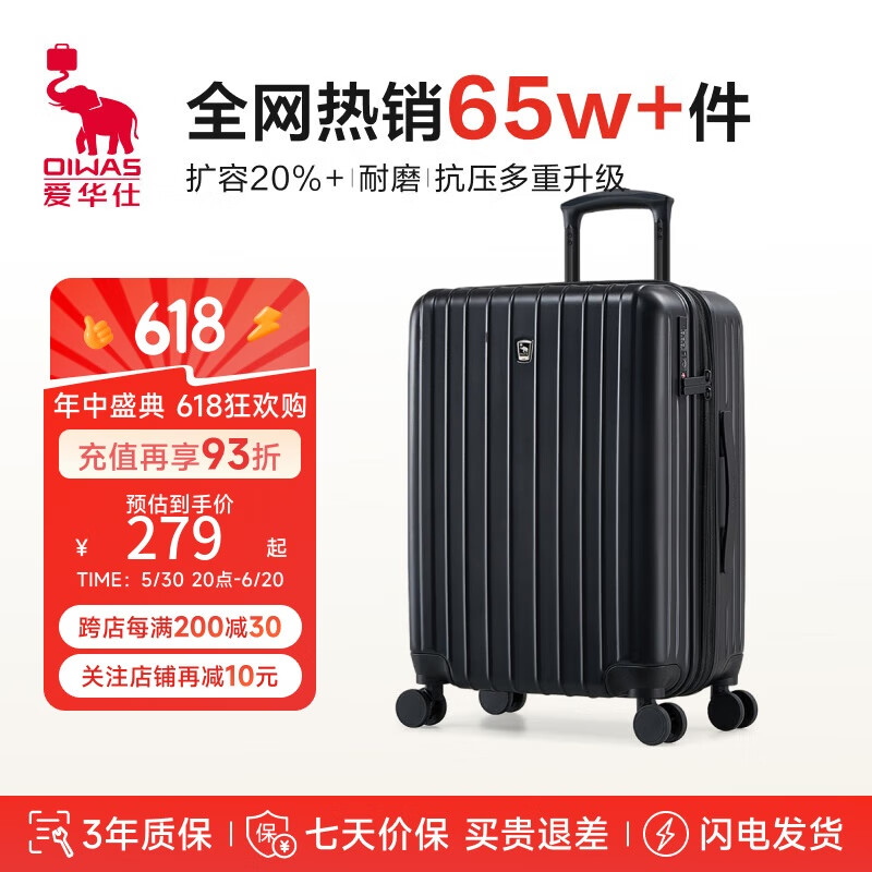 爱华仕行李箱20英寸男小型拉杆箱旅行箱女皮箱密码箱飞机登机箱子燕尾黑