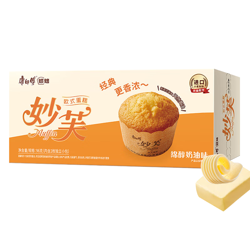 ʦ ܽ ζ96g ı ʳװ 2.8Ԫ