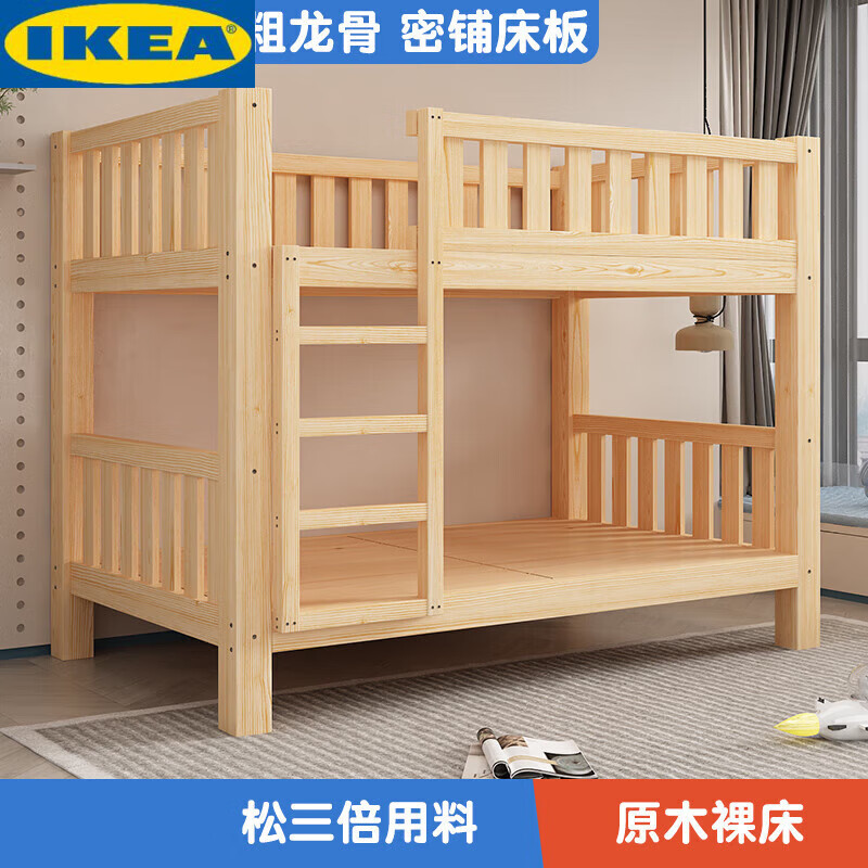宜家实木上下床全高低床儿童双层床宿舍成年大人上下铺两层木床 上下