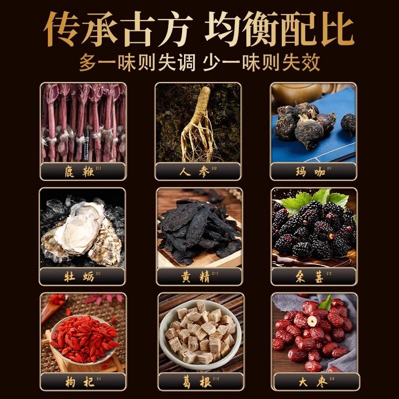 九芝堂淫羊藿玛咖鹿鞭片牡蛎肽人参黄精鹿鞭枸杞浓缩精华成人男性用品 【基础装】每晚一粒 60片*1瓶