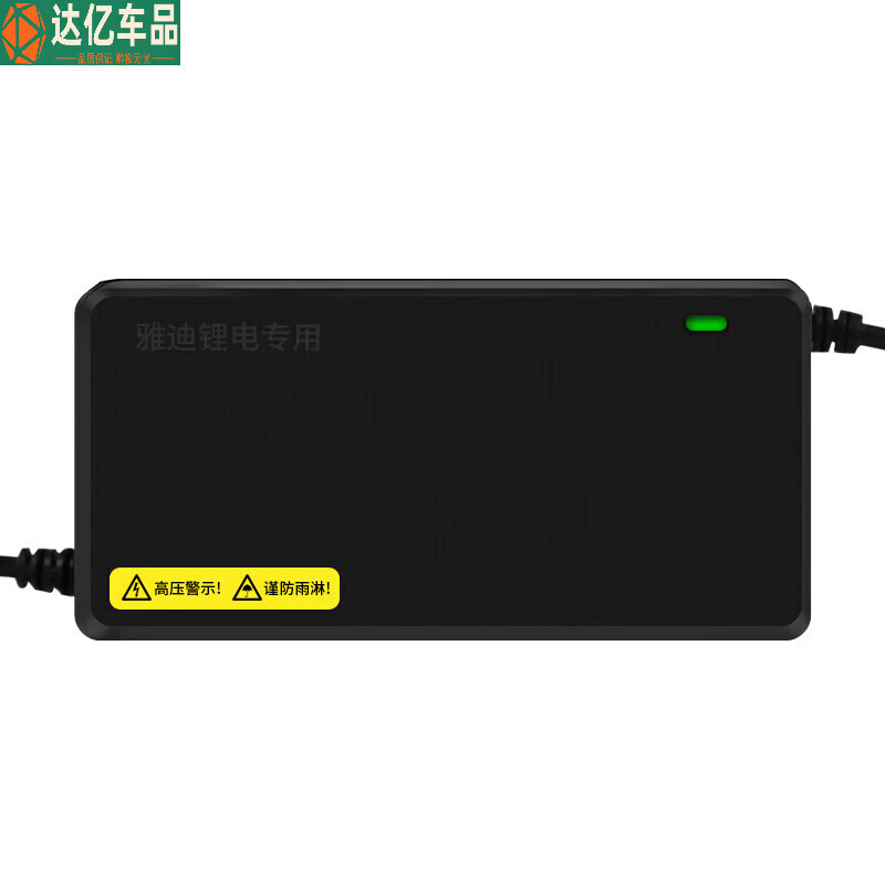 山头林村雅迪电动车充电器锂电池专用原装正品卡侬头麦克风48V2A3A12A20AH 雅迪锂电48V2A卡农头