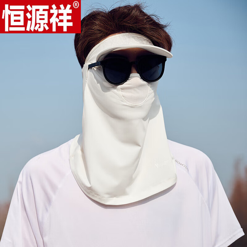 恒源祥冰丝防晒面罩男士夏季遮阳全脸防紫外线透气骑行帽子一体护颈口罩 白色