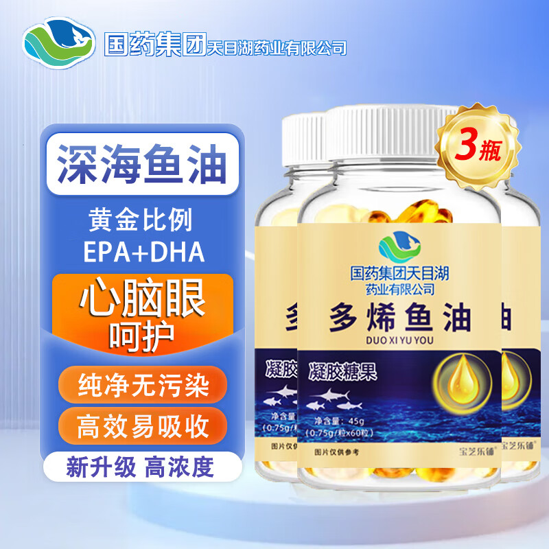 国药集团深海鱼油胶囊60粒*3瓶