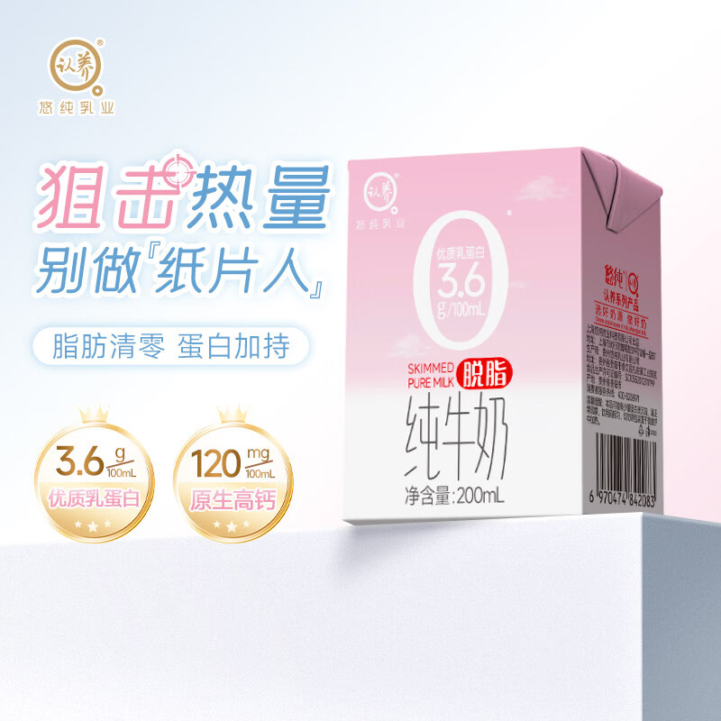 ����0֬����֬��ţ��3.6���׸߸�ţ�������3�·����� 200mL*20��*1�� 29.99Ԫ