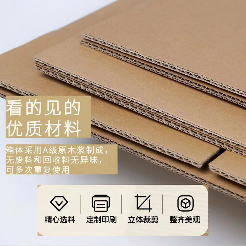 李紳順豐紙箱打包箱五層加厚特硬f6s12345裝書收納大號快遞搬家紙箱子 2 20000*15000*10000cm 有LOGO