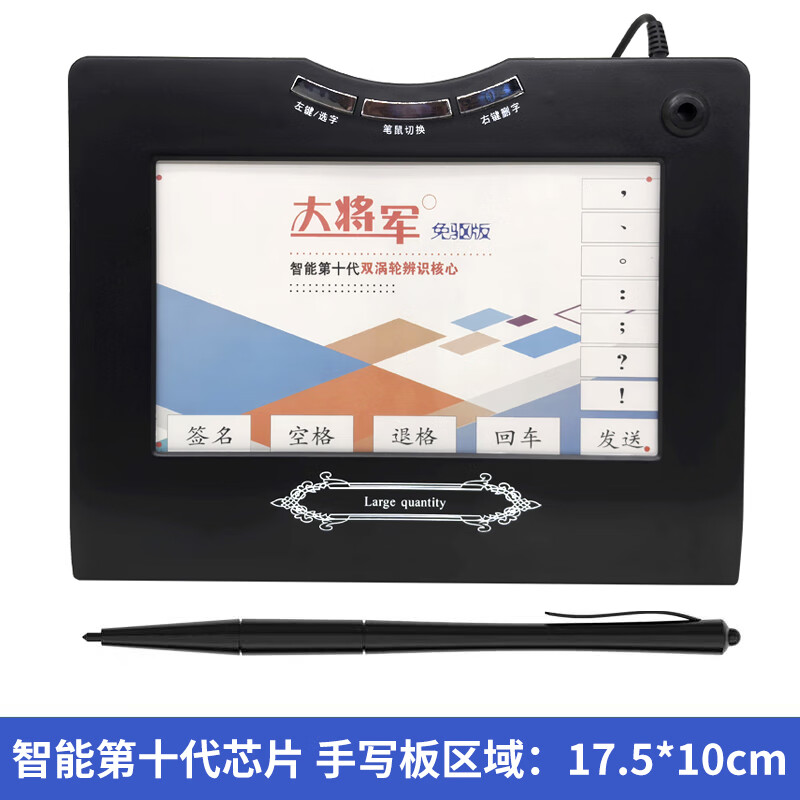 埠帝大将军电脑手写板 免驱动八代老人手写输入板十代语音XP七代Win10 十代免驱版(自动安装驱动)不支持Win 11系统