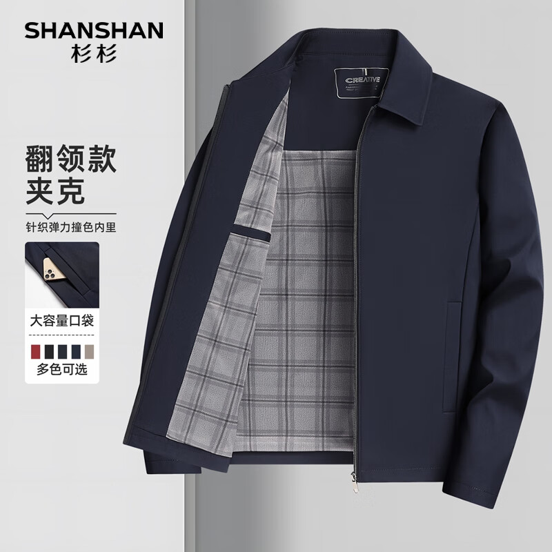 杉杉行政夹克男2026春季新款商务休闲翻领上衣男新年红品外套礼物男 藏青色 XL /180
