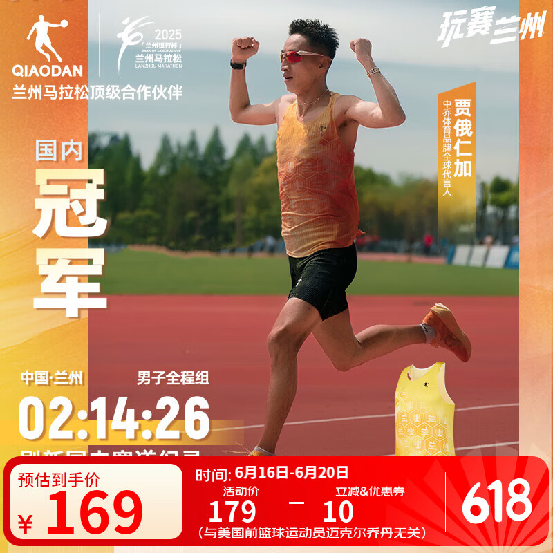 乔丹贾俄仁加李美珍飞影跑步运动背心男女夏季透气速干衣兰州马拉松 光谱黄/琥珀黄印花 -男款 2XL