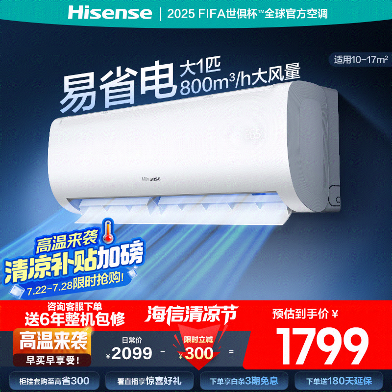 Hisense/���� �һ� ��1ƥ ��ʡ�� KFR-26GW/E370-X1