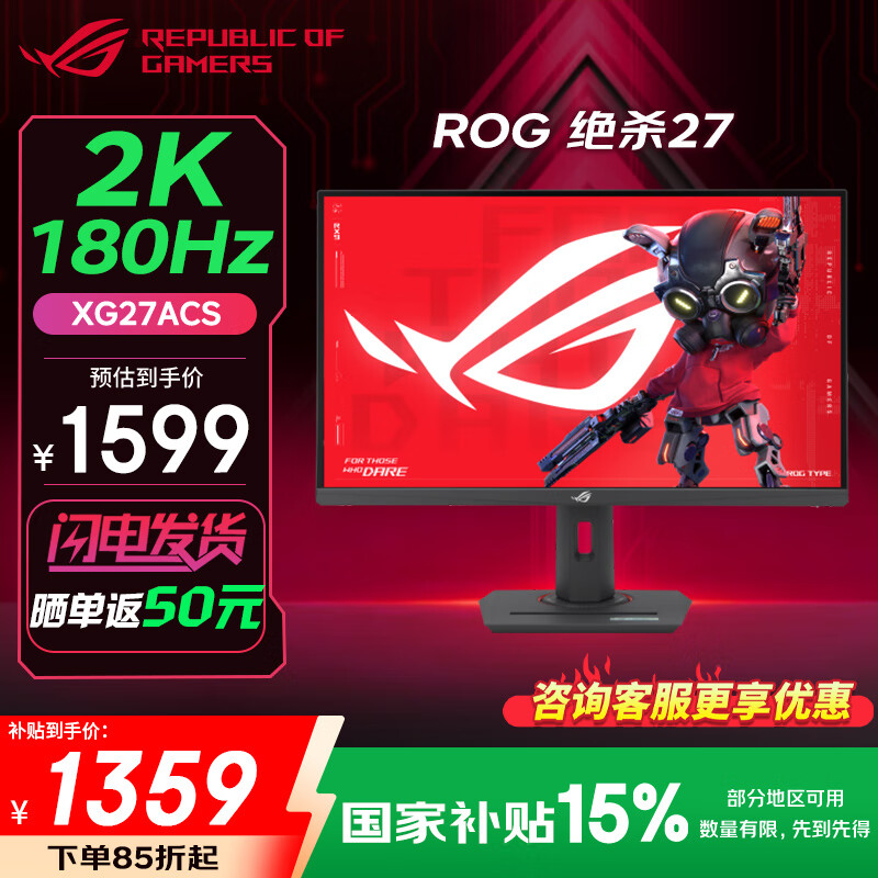 asus/��˶ ��ʾ�� 2K����170HZ��ϷIPS 27Ӣ�� XG27ACS 