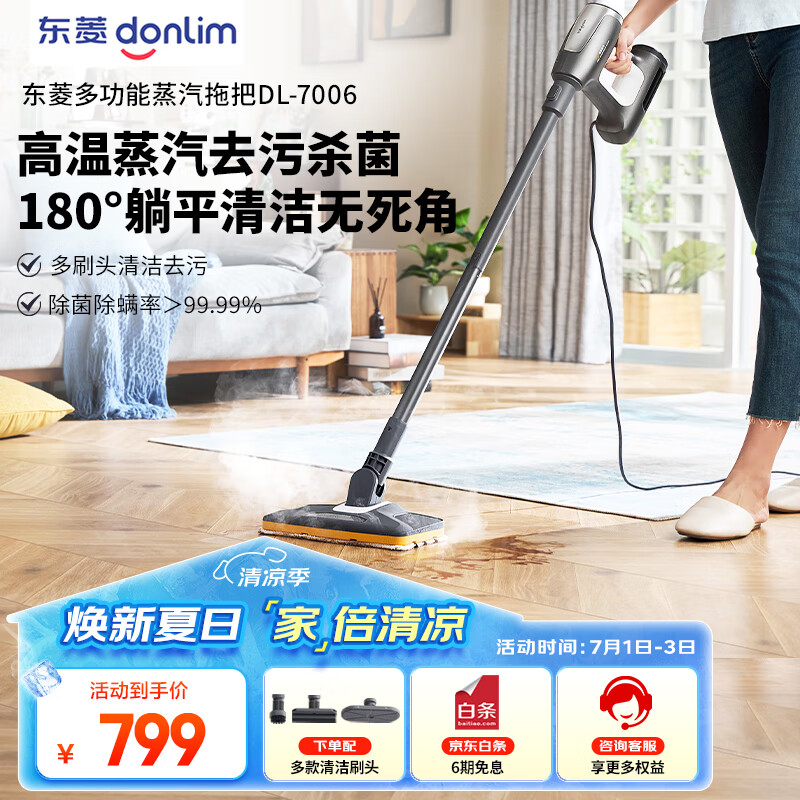 Ӫ⣨DonlimҲ ๦ϰ õ綯ϵϰ ϰ DL-7006628Ԫ1000Ԫڲϴ񣬽ںüۣ