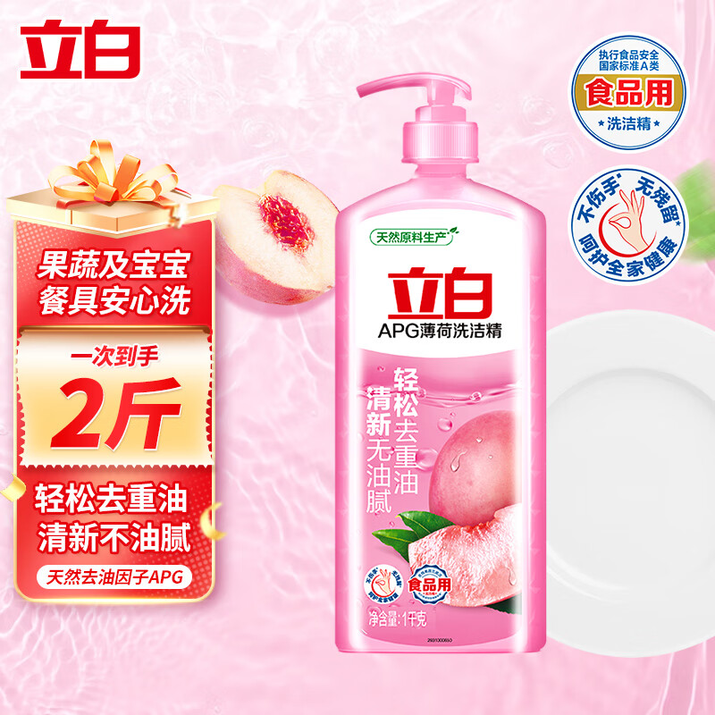 ����APG����ϴ�ྫʳƷ�ù���ȥ��С�մ�ϴ��������;�����ϴ��Һ ��2�APG����ϴ�ྫ1kg*1