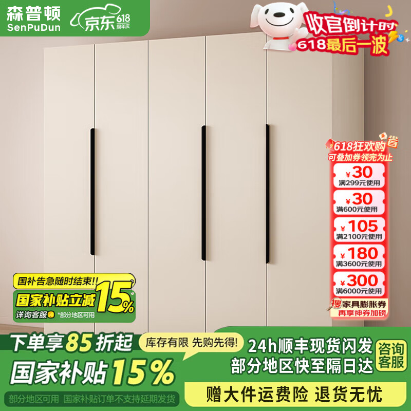 森普頓實木衣柜臥室輕奢奶油風(fēng)平開門大衣柜組合簡易家用柜子收納衣櫥 五門衣柜(200*50*200cm)