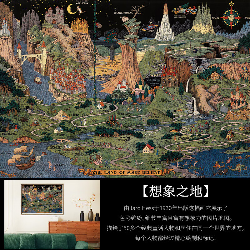 pickstars摘星潮玩想象之地正版双面拼图 丝绒蓝卡材质礼物1000片 想象之地