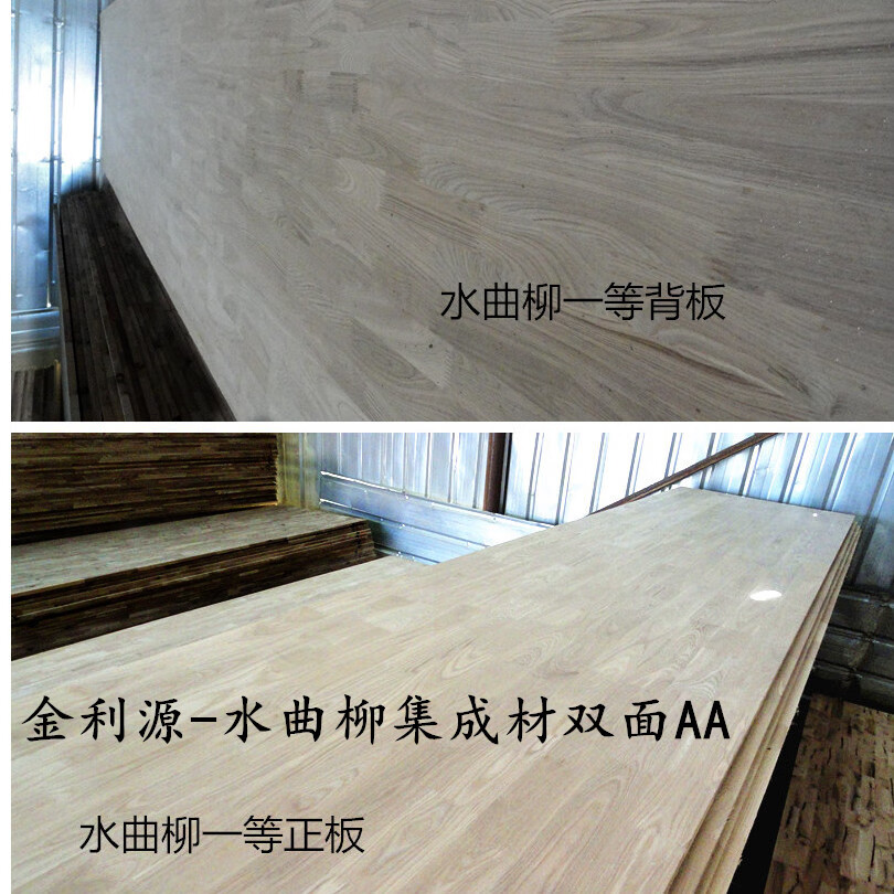JPHZNB水曲柳指接板 集成材 E0級 實木家具集成指接拼板材 兒童家具家裝 12mm4200mm900mm