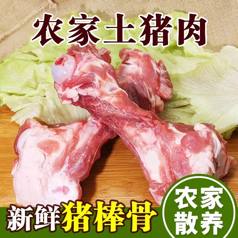 冷冻猪筒骨20斤 大骨头猪骨猪前筒子骨 猪腿骨棒子骨高汤骨髓多 进口
