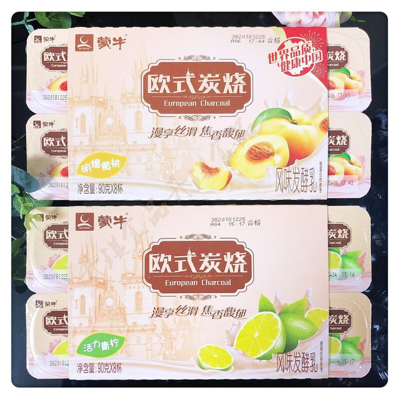 蒙牛风味酸牛奶100g*8连杯原味红枣草莓黄桃0蔗糖双拼学生酸奶 炭黄味90g 16杯