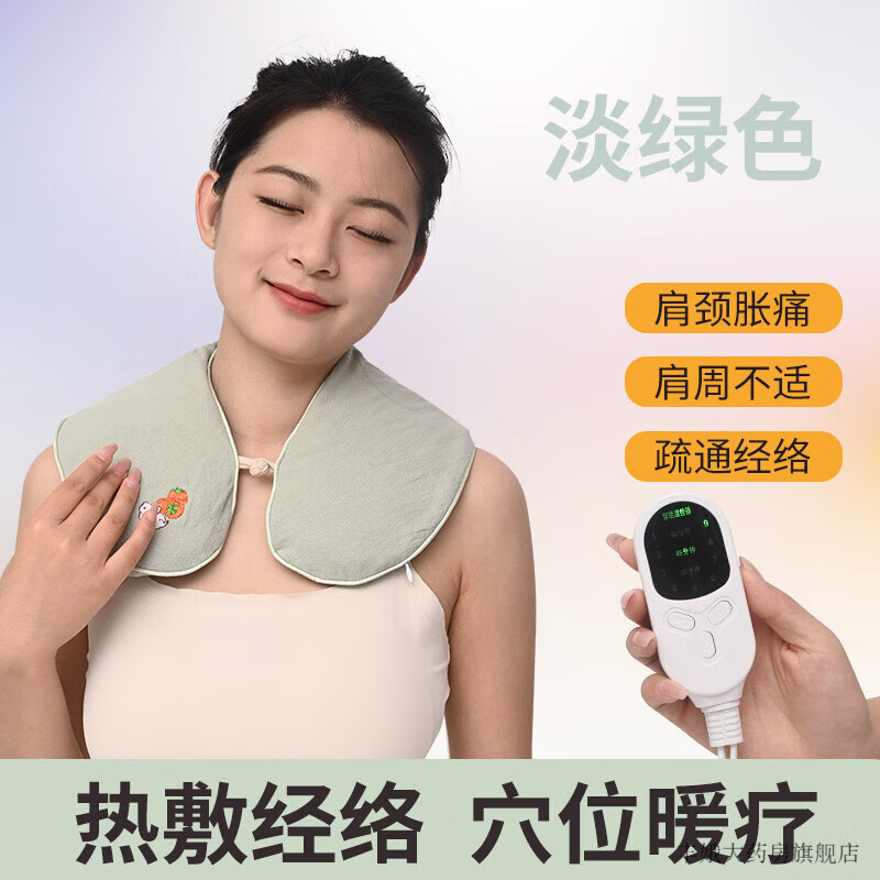 通用藏红盐颈椎肩颈热敷包 颈椎热敷电加热盐袋肩颈热敷包颈肩藏红盐 淡绿色