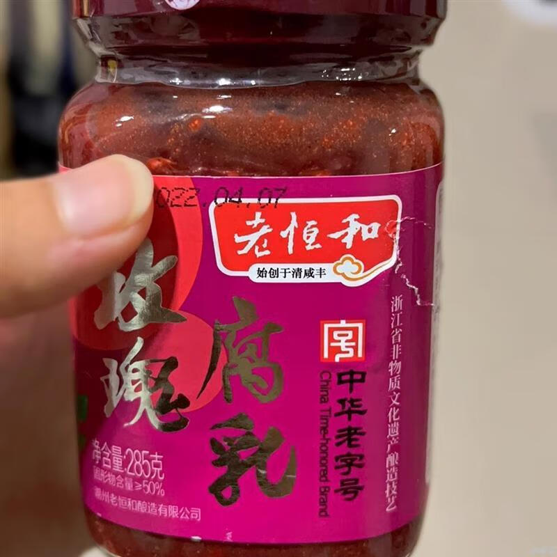 老恒和玫瑰腐乳285g正宗浙江特產(chǎn)豆腐乳配菜下飯菜罐裝霉豆腐 玫瑰紅腐乳285g