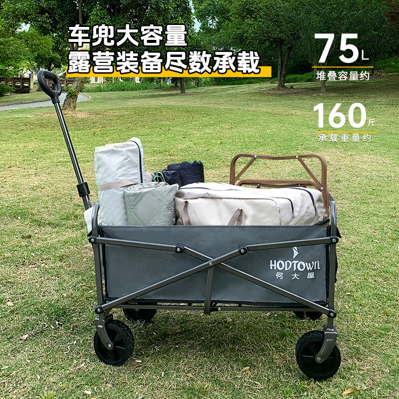 何大屋（Hodtown）户外营地露营车野营小拖车野餐手推车可折叠轻便携钓鱼摆摊拉车 HDW1610野营车 50L 无刹车