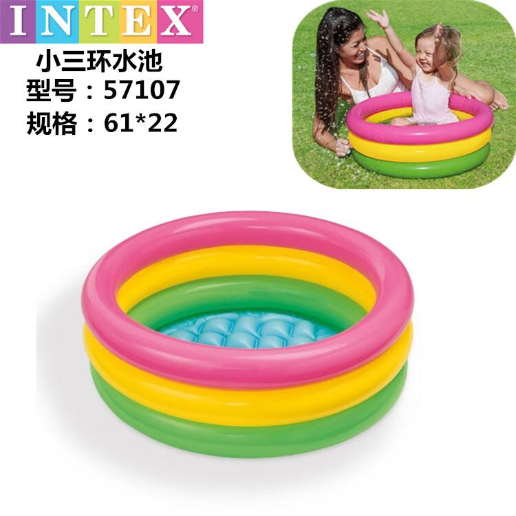 INTEX游泳池波波海洋球池小號彩虹三環(huán)充氣水池嬰幼兒洗澡池寵物洗澡盆 小號彩虹水池
