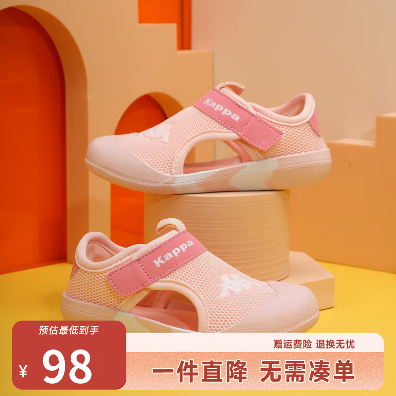 Kappa Kids童鞋运动儿童凉鞋女童夏季新款柔软运动鞋男童透气包头鞋 果粉 27